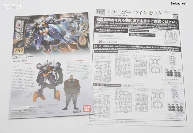 高达铁血的奥尔芬斯 HG 1/144 网络限定版 雨果 双机套装 - 图片